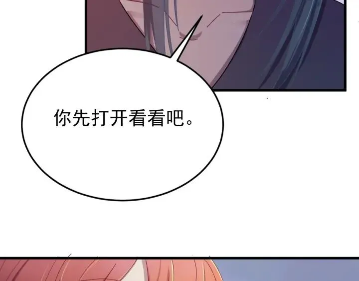 第25话 失控 第91页