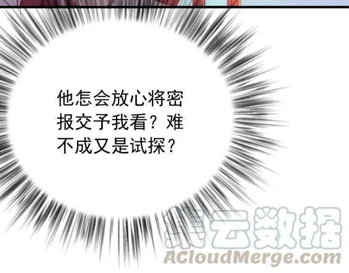 第25话 失控 第93页