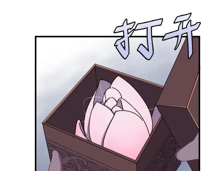 第25话 失控 第95页