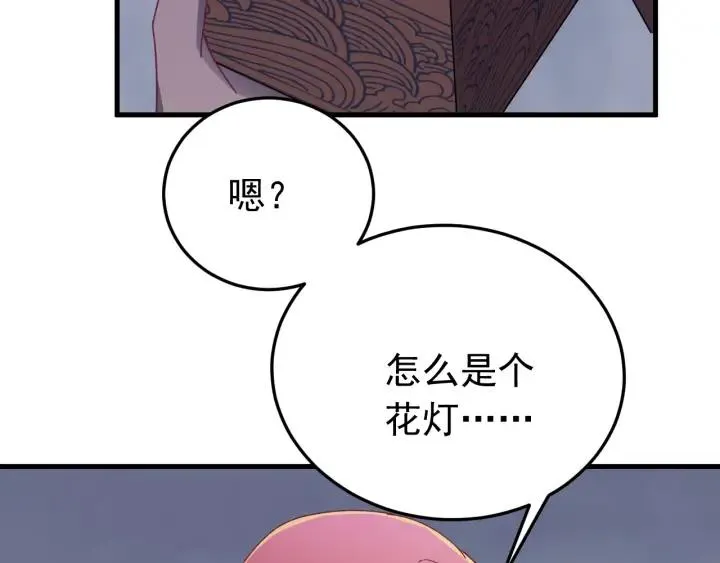 第25话 失控 第96页