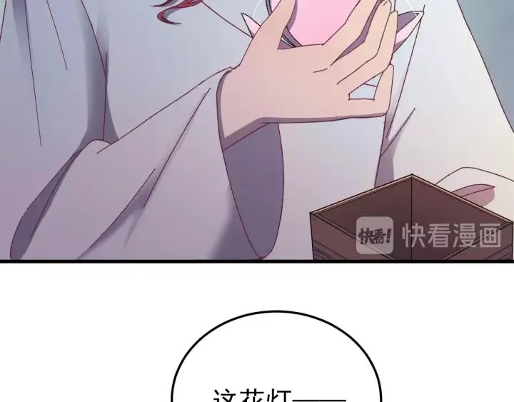 第25话 失控 第98页