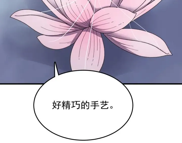第25话 失控 第100页
