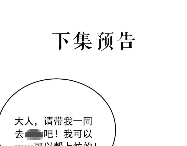 第25话 失控 第106页