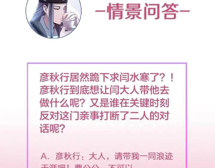 第25话 失控 第112页