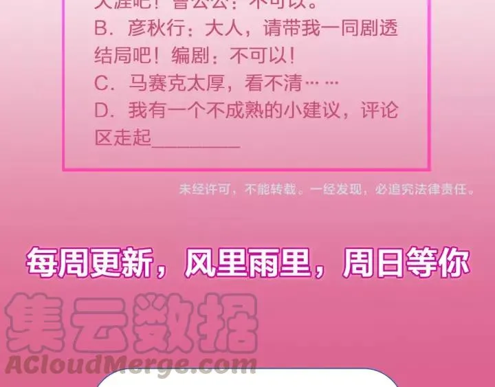 第25话 失控 第113页