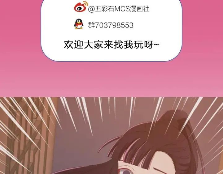 第25话 失控 第114页