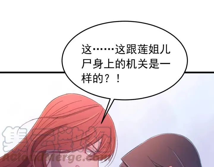 第26话 古怪的镇子 第5页