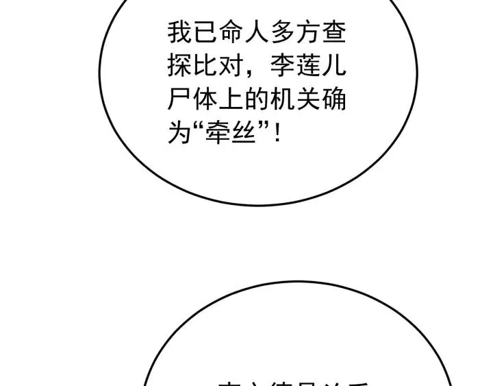 第26话 古怪的镇子 第10页