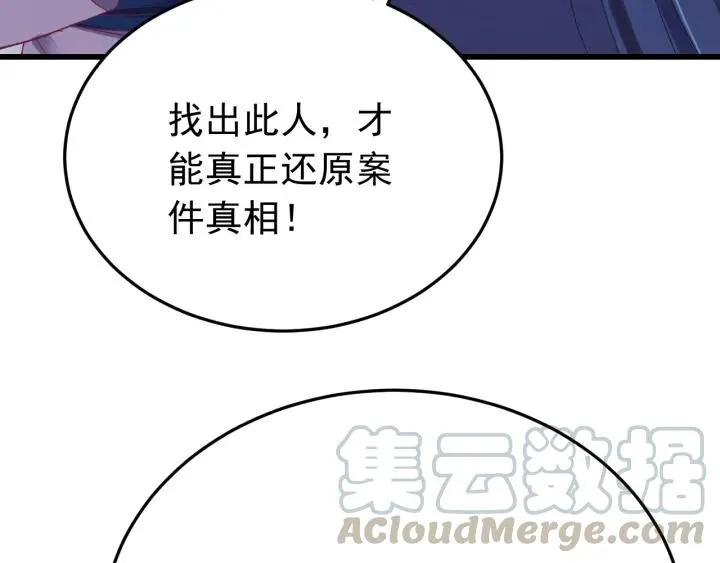第26话 古怪的镇子 第13页