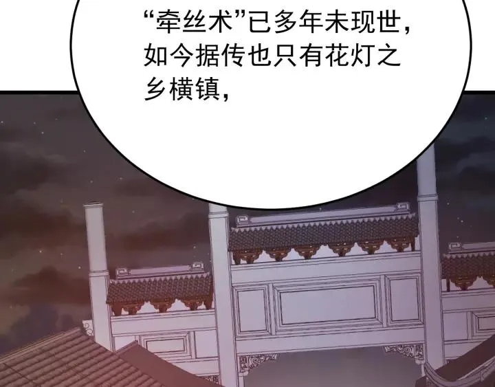 第26话 古怪的镇子 第14页
