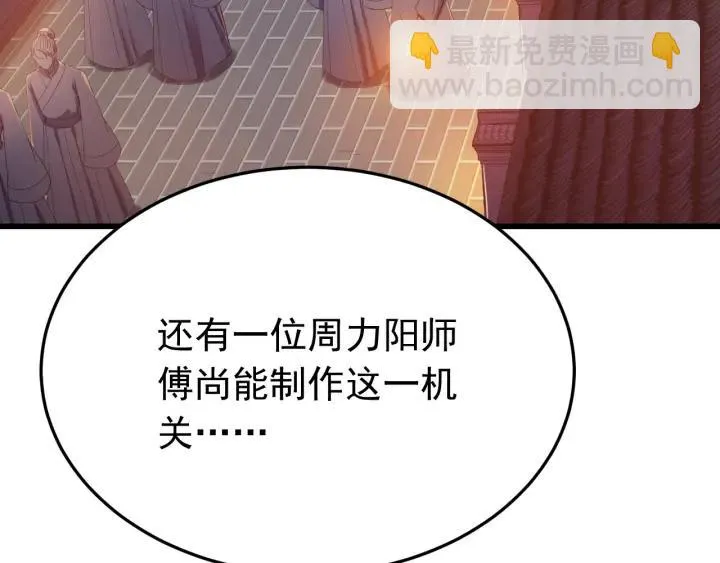 第26话 古怪的镇子 第16页