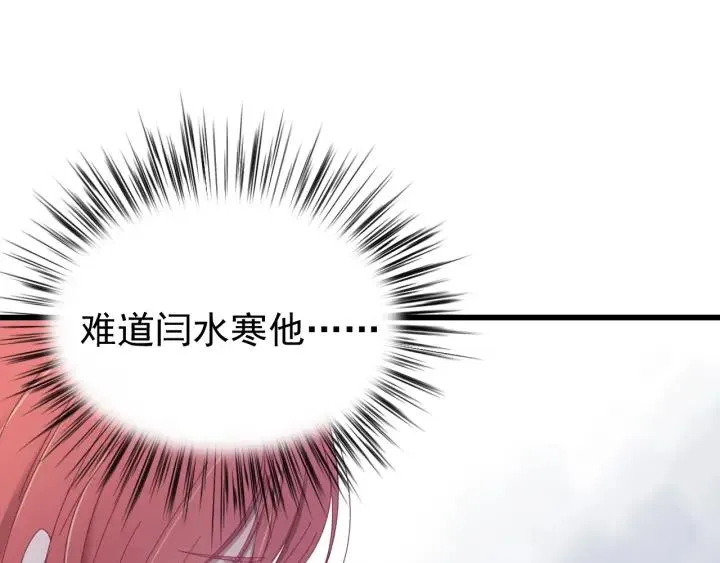 第26话 古怪的镇子 第18页