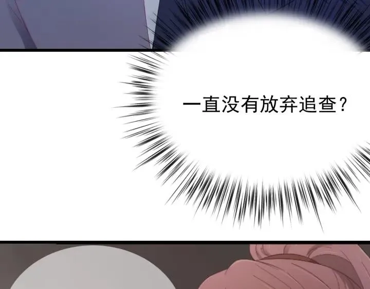 第26话 古怪的镇子 第20页
