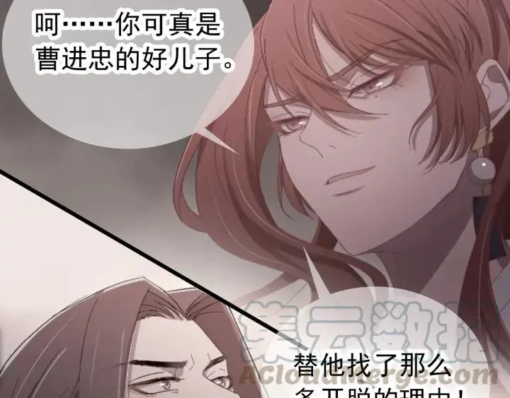 第26话 古怪的镇子 第21页