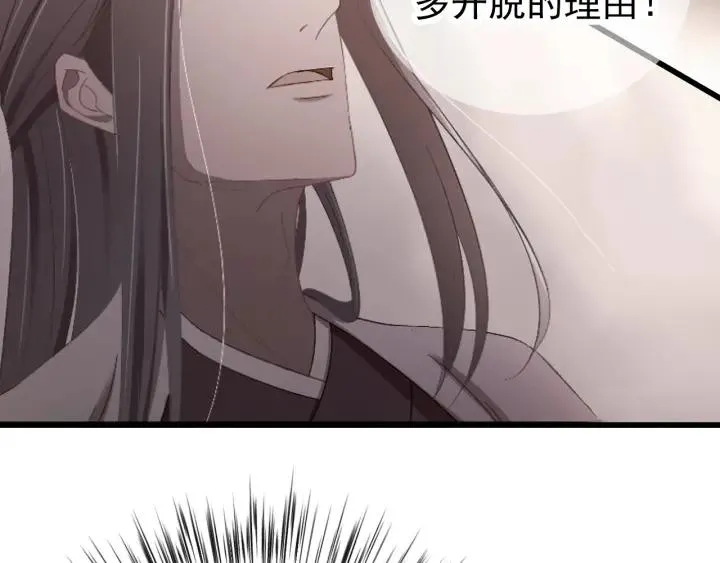 第26话 古怪的镇子 第22页