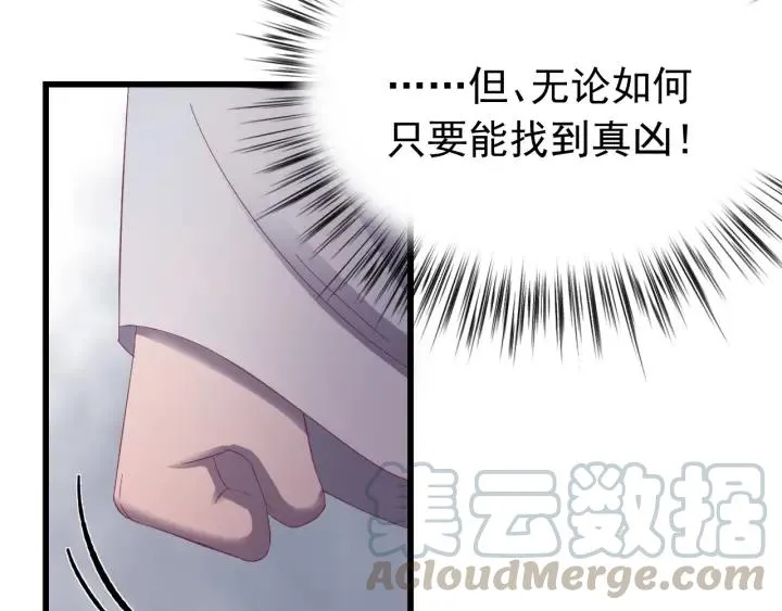 第26话 古怪的镇子 第25页