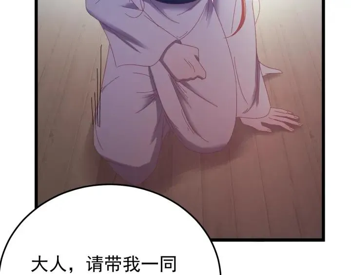 第26话 古怪的镇子 第27页