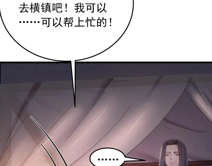 第26话 古怪的镇子 第28页