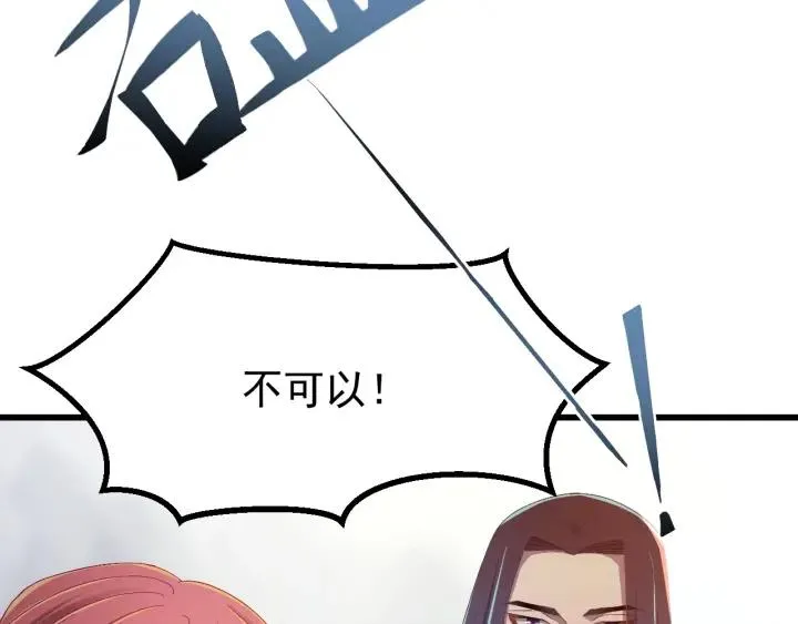 第26话 古怪的镇子 第32页
