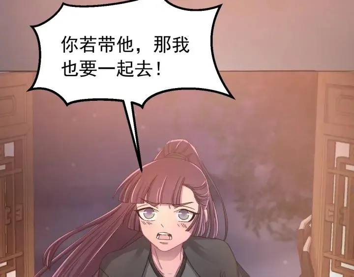 第26话 古怪的镇子 第34页