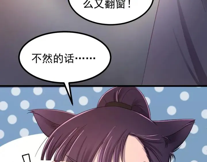 第26话 古怪的镇子 第36页
