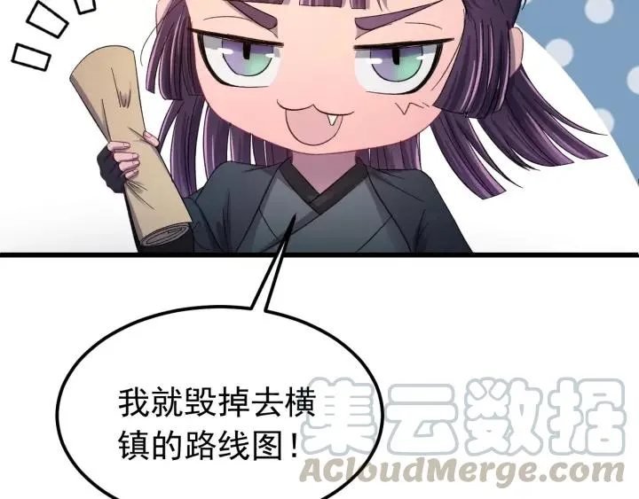 第26话 古怪的镇子 第37页