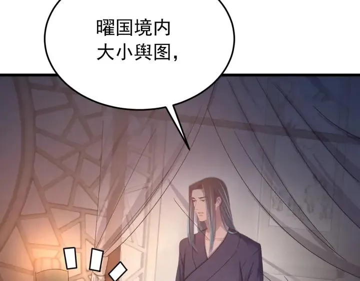 第26话 古怪的镇子 第40页