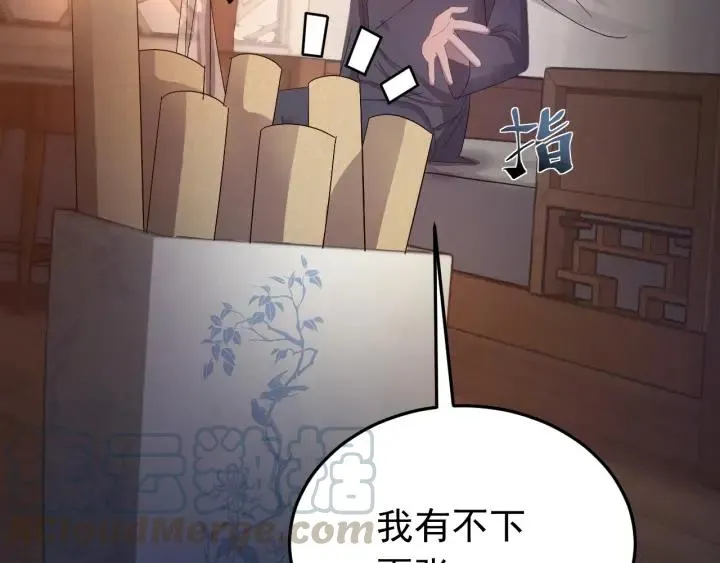 第26话 古怪的镇子 第41页