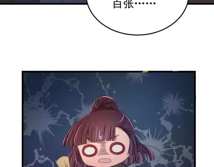第26话 古怪的镇子 第42页
