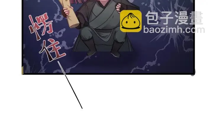 第26话 古怪的镇子 第43页