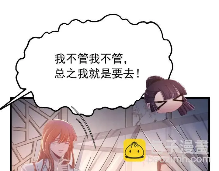 第26话 古怪的镇子 第44页