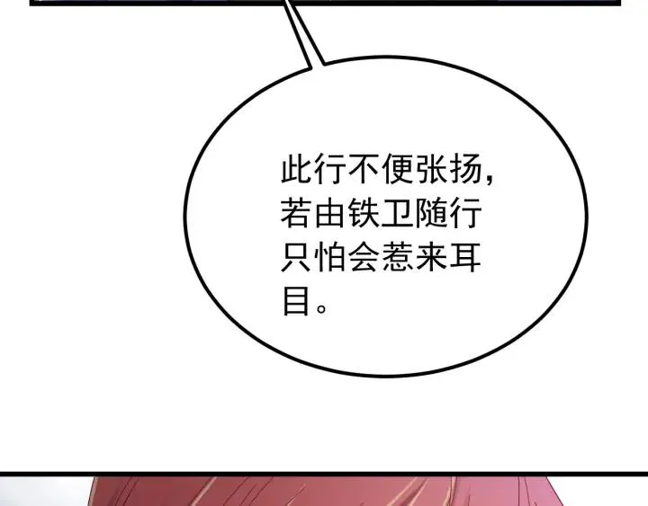 第26话 古怪的镇子 第46页