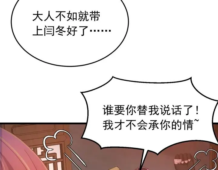 第26话 古怪的镇子 第48页