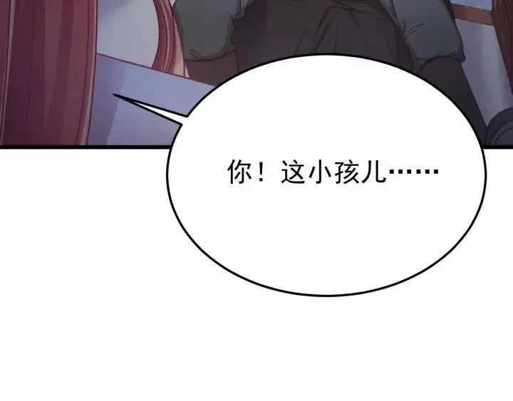 第26话 古怪的镇子 第50页