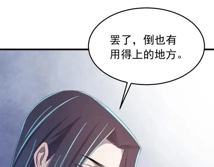 第26话 古怪的镇子 第51页