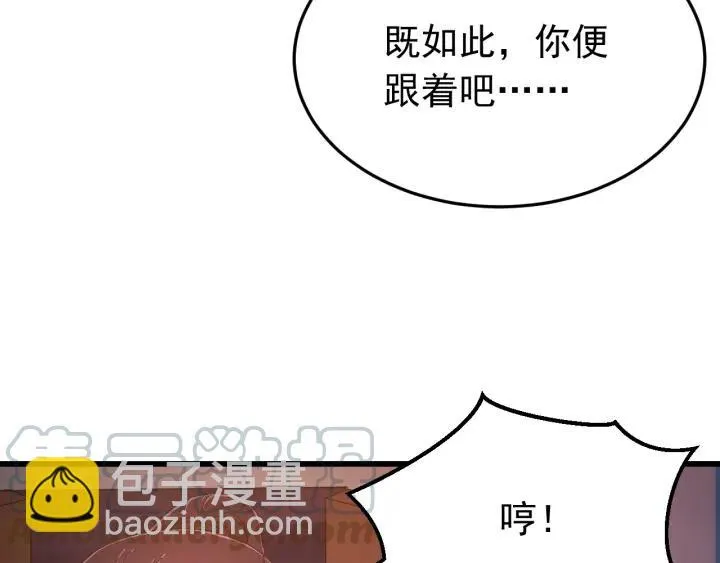 第26话 古怪的镇子 第53页
