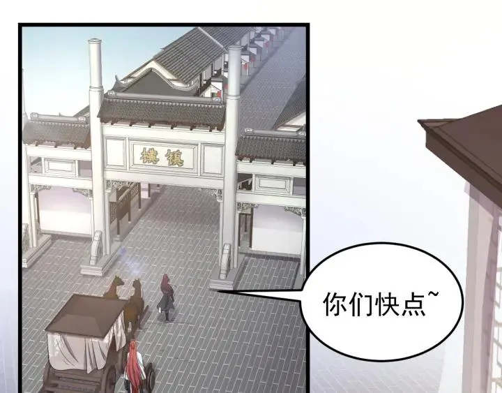 第26话 古怪的镇子 第60页