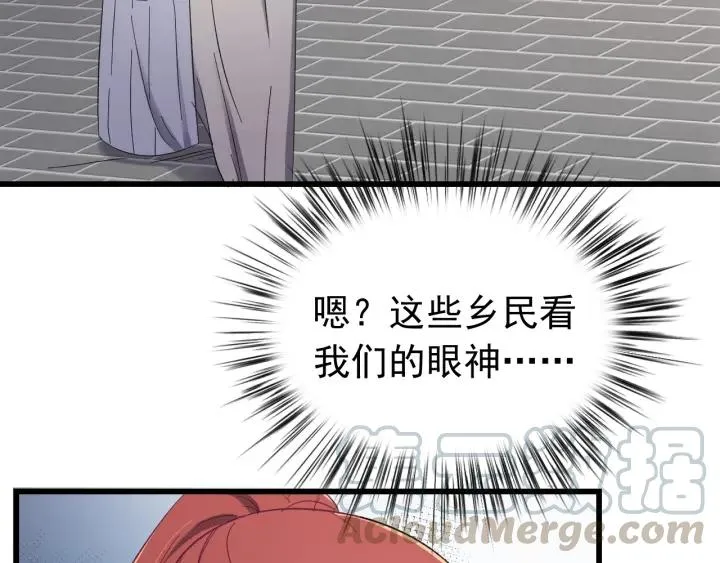 第26话 古怪的镇子 第65页
