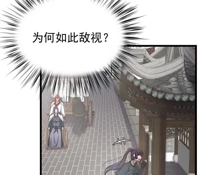 第26话 古怪的镇子 第67页