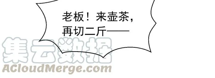 第26话 古怪的镇子 第69页