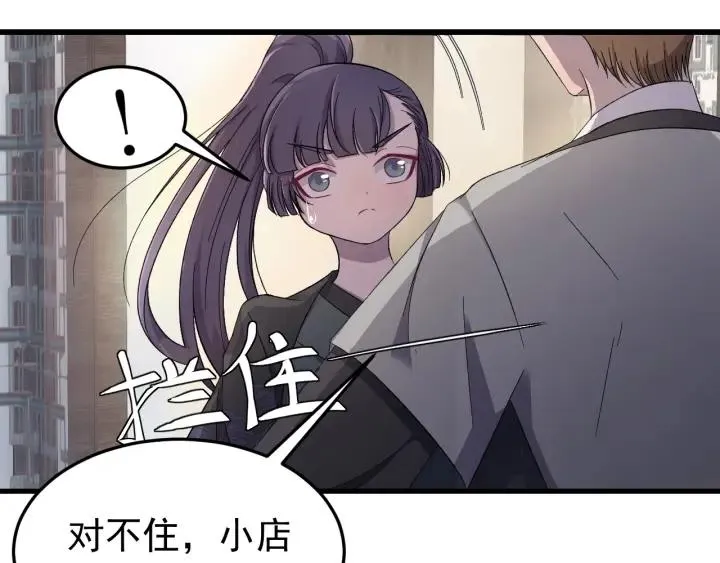 第26话 古怪的镇子 第70页
