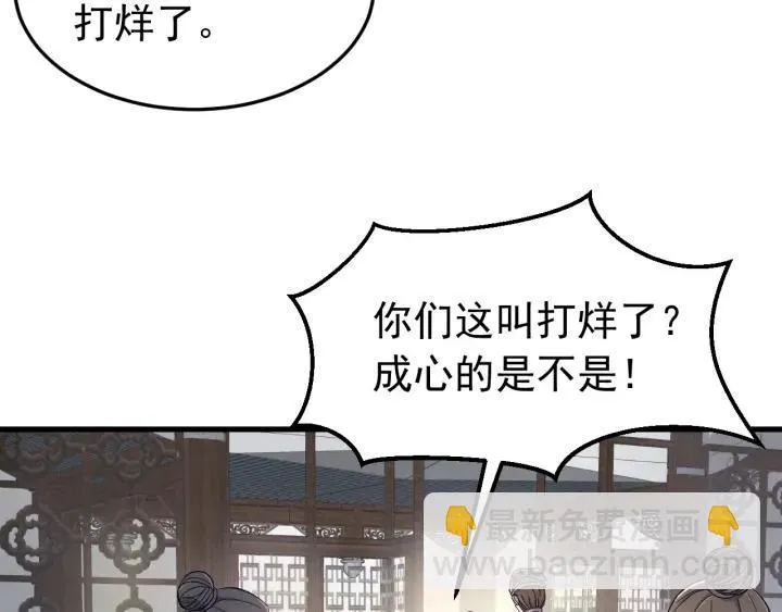 第26话 古怪的镇子 第71页