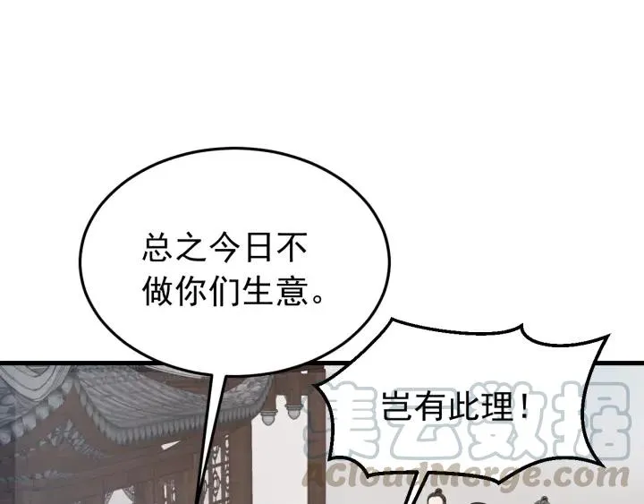 第26话 古怪的镇子 第73页