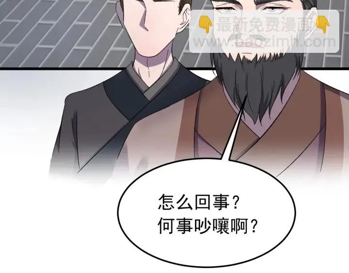 第26话 古怪的镇子 第75页