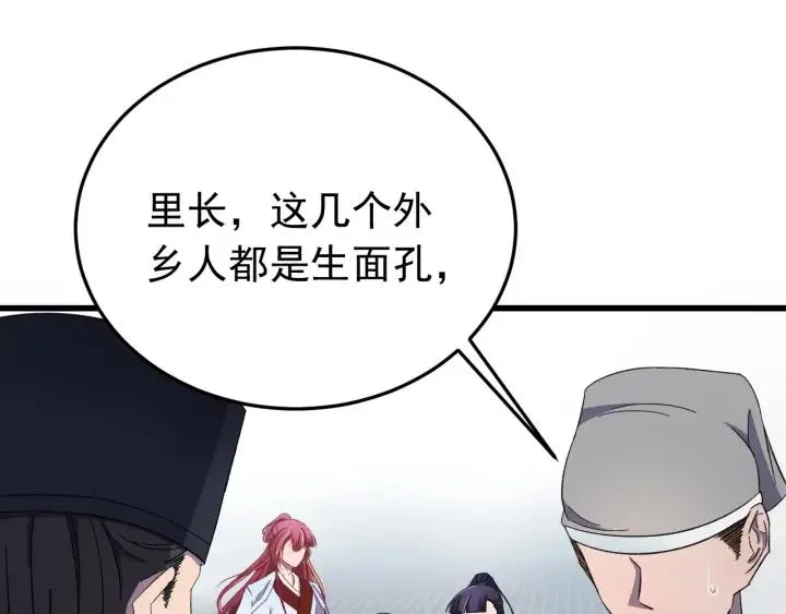 第26话 古怪的镇子 第76页