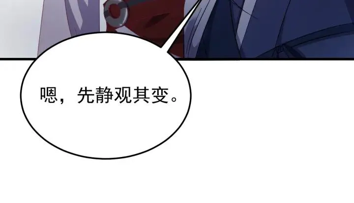 第26话 古怪的镇子 第82页