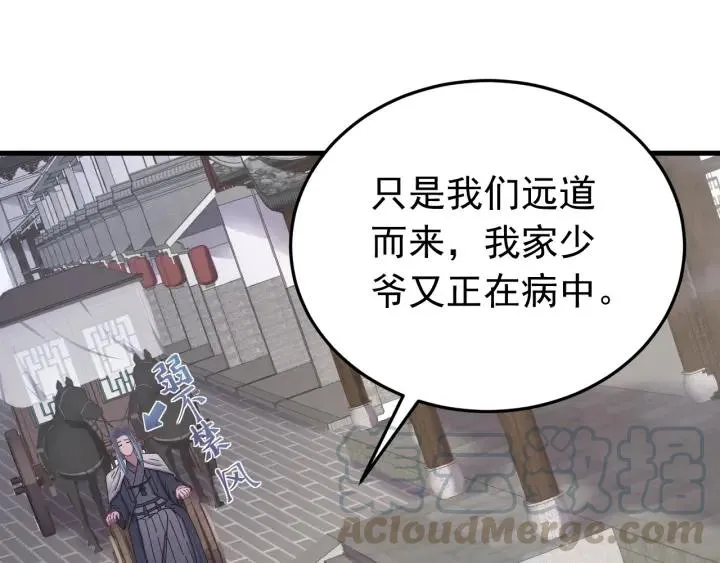 第26话 古怪的镇子 第89页