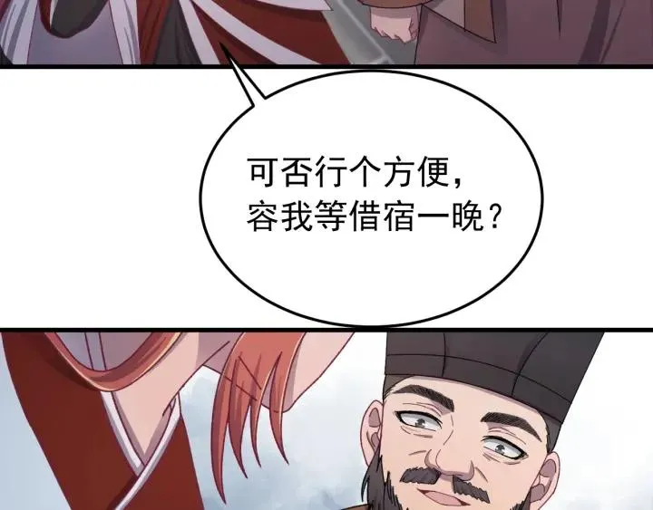 第26话 古怪的镇子 第91页