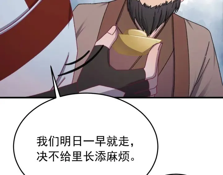 第26话 古怪的镇子 第92页