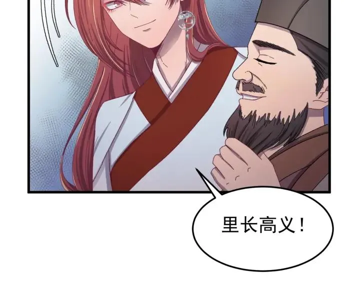 第26话 古怪的镇子 第95页